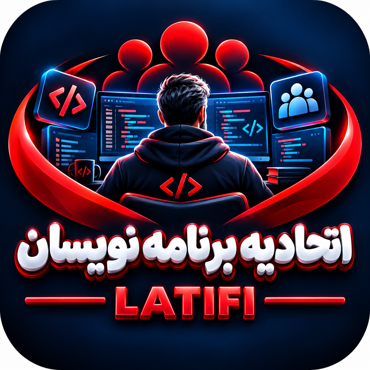تیم لطیفی